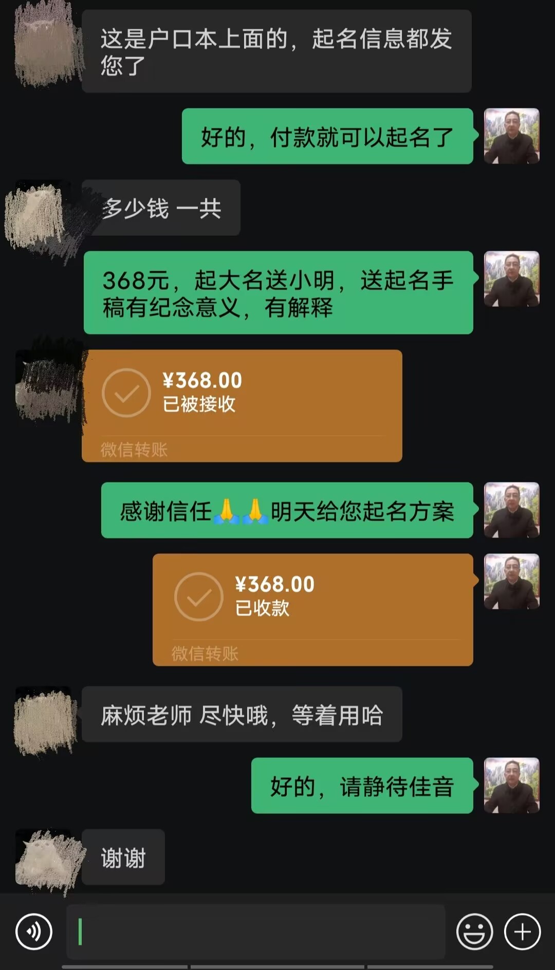 五峰起名案例，感谢支持